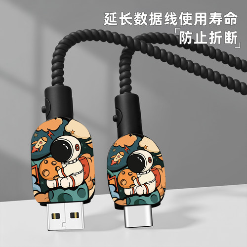 充电器数据线保护套防折断缠绕绳
