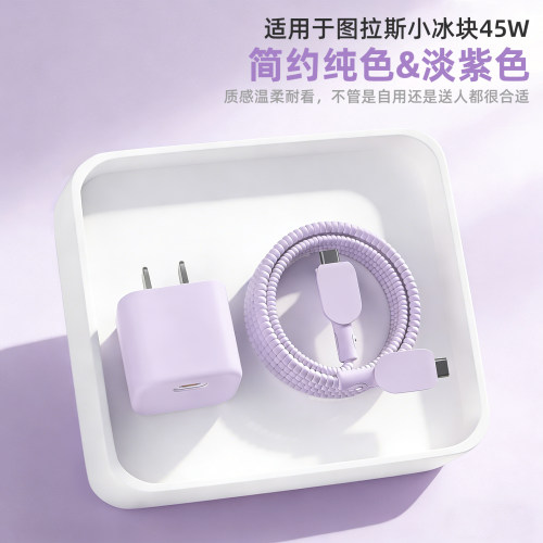 充电器数据线保护套简约纯色新款