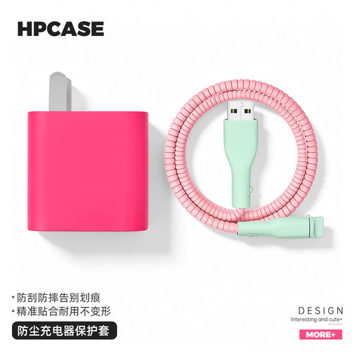 充电器数据线保护套简约硅胶新款