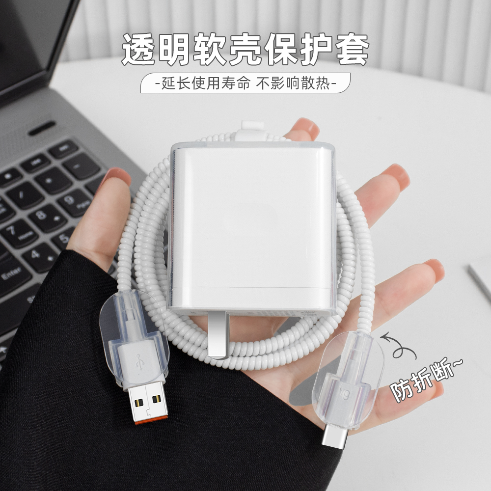 适用于OPPO80W充电器保护套