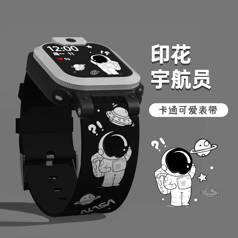 小天才电话手边表带卡通