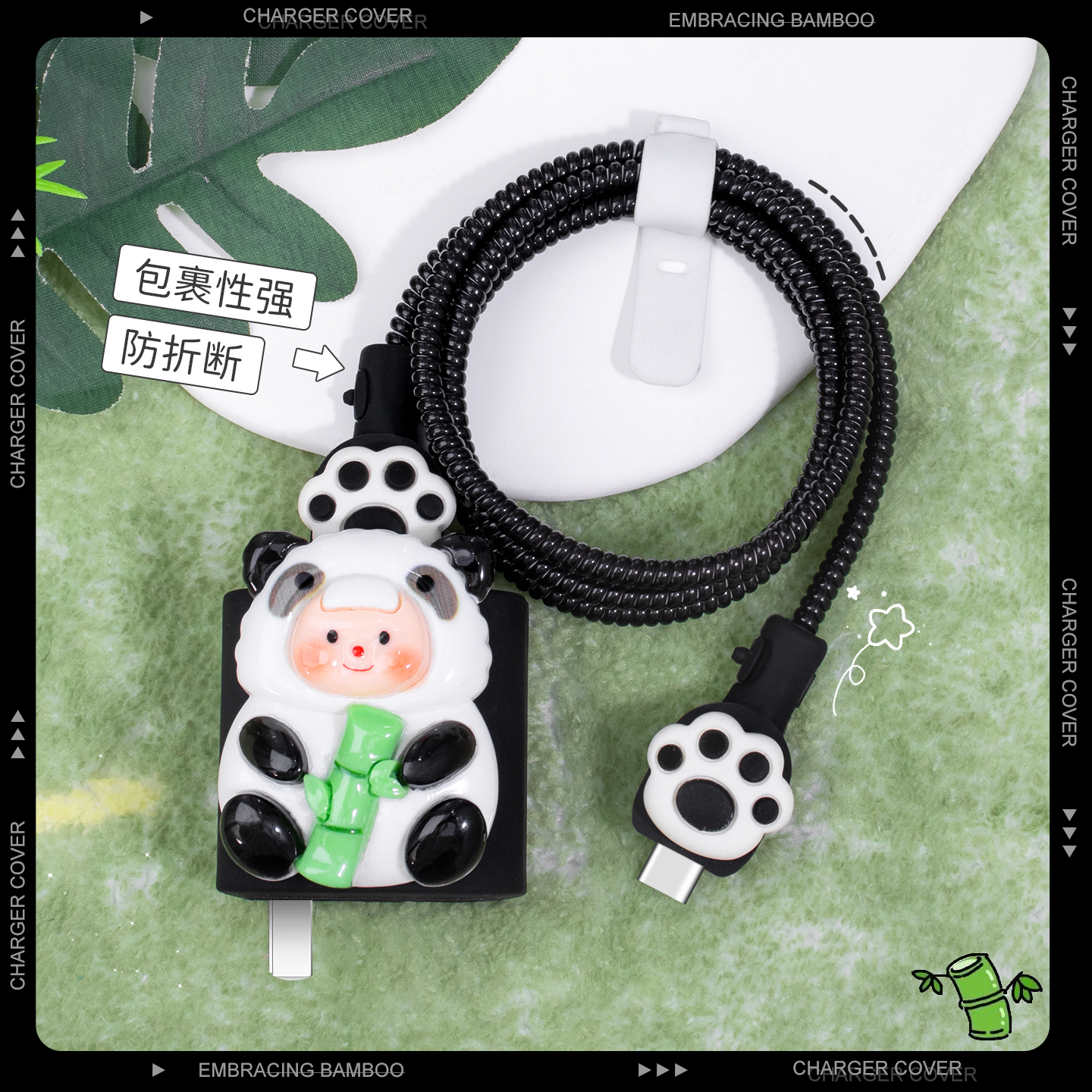 充电器数据线保护套可爱硅胶新款