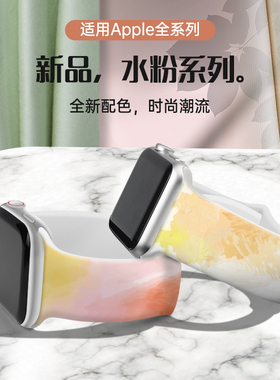 适用iWatch7表带WatchSE苹果手表带6/5/4/3代Applewatch潮牌44mmSE硅胶40S641/45/38/42mm水彩个性时尚表带