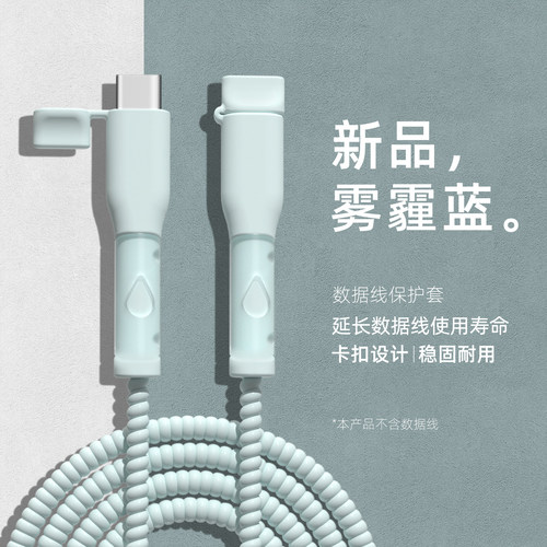 充电器数据线保护套简约硅胶新款