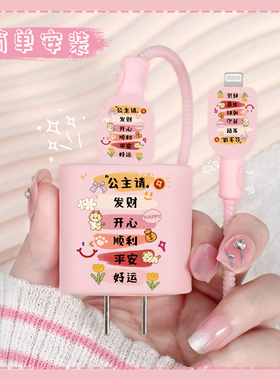 适用于iPhone17Promax充电器数据线保护套20W苹果16粉色手机壳iPhone15充电线防断裂修复神器ipad缠绕绳14壳