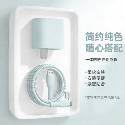 充电器数据线保护套简约硅胶新款