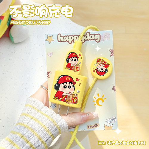 充电器数据线保护套防折断缠绕绳