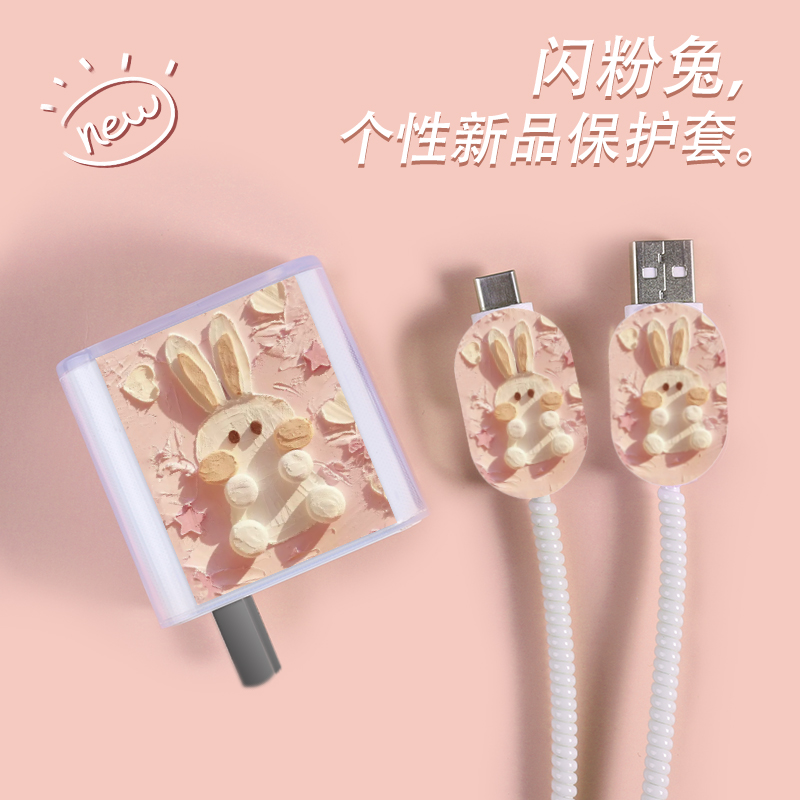 华为40W手机充电器保护套