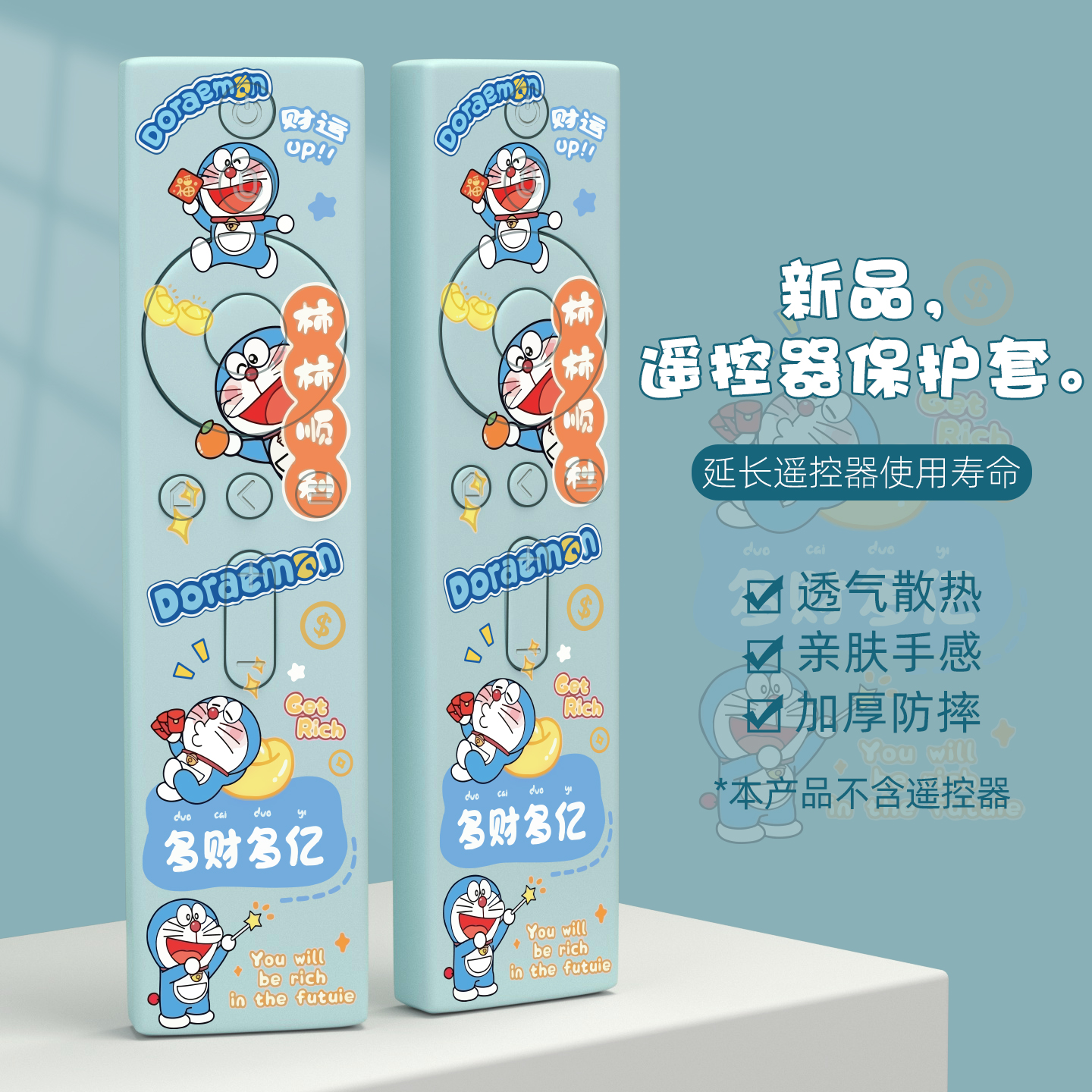 可爱卡通印花新款遥控器保护套