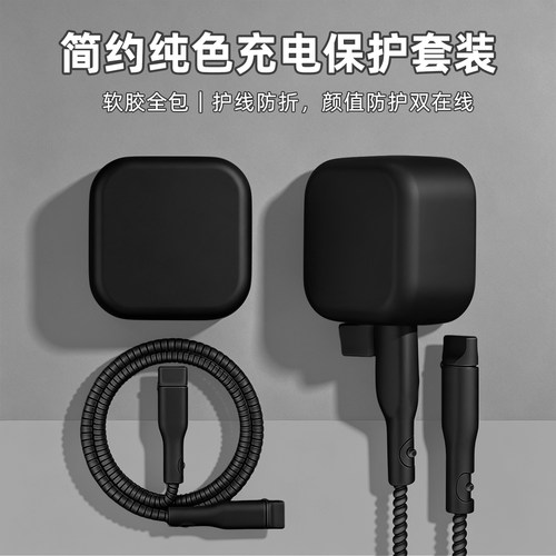 充电器数据线保护套防折断缠绕绳