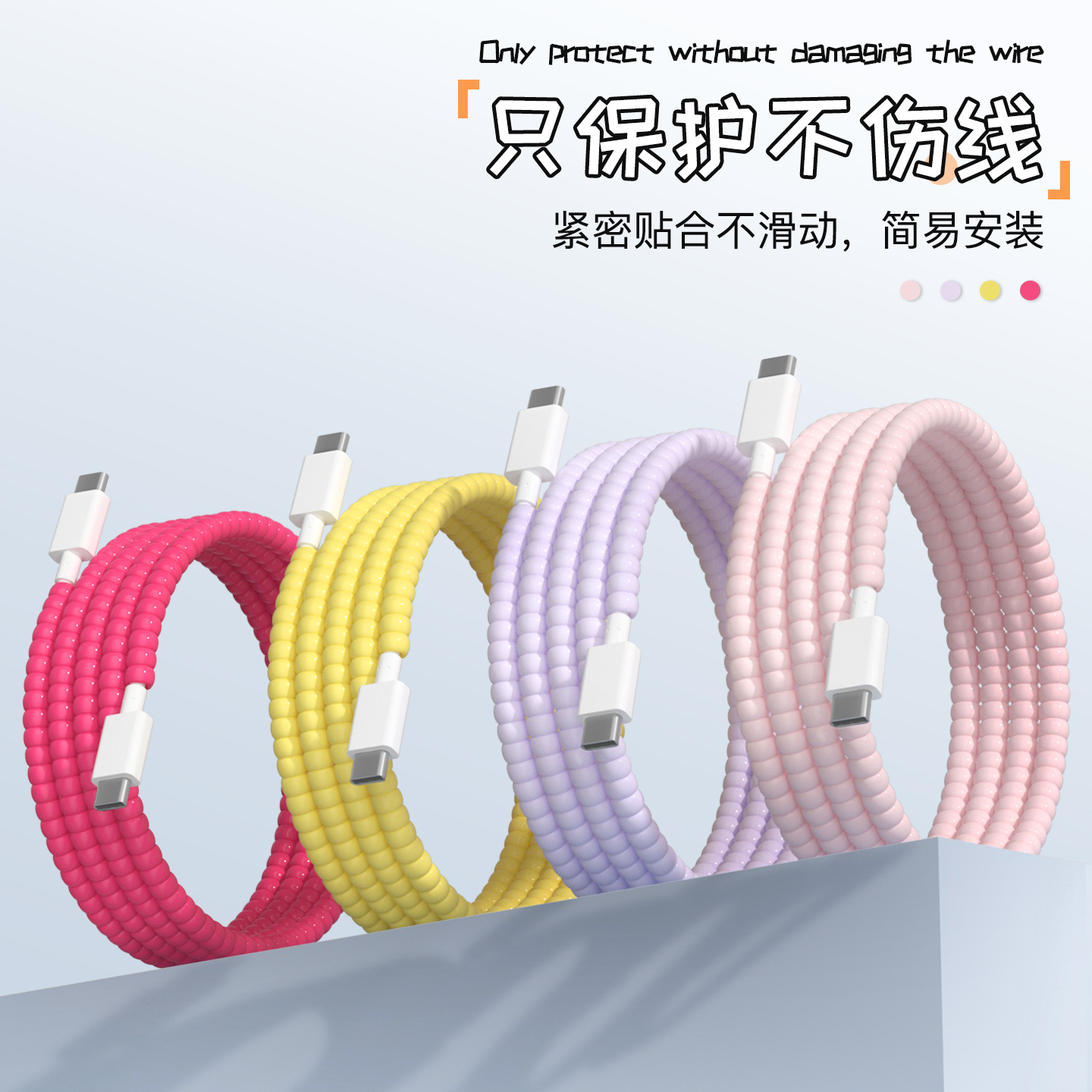 充电器数据线保护套纯色硅胶新款