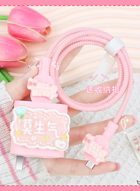 适用90W红米k80/k70e数据线缠绕线防折断红米turbo4Pro可爱款软壳充电器保护套红米note14Pro+小米15通用线套