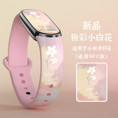 适用小米手环9/8/3/4/5/6/7腕带nfc版表带替换带手带硅胶限量版运动印花非原装四五代动漫卡通创意个性男女生