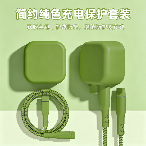 充电器数据线保护套防折断缠绕绳