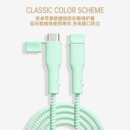 充电器数据线保护套简约硅胶新款