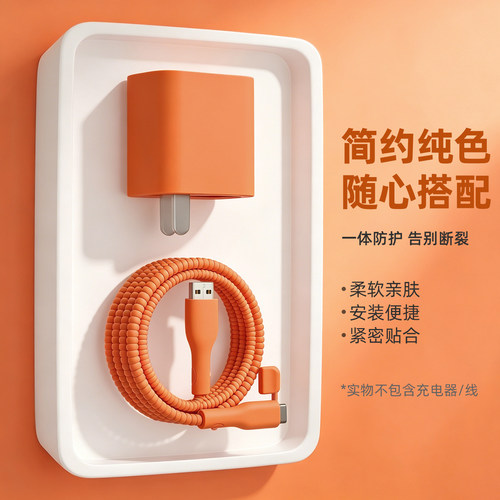 充电器数据线保护套简约硅胶新款