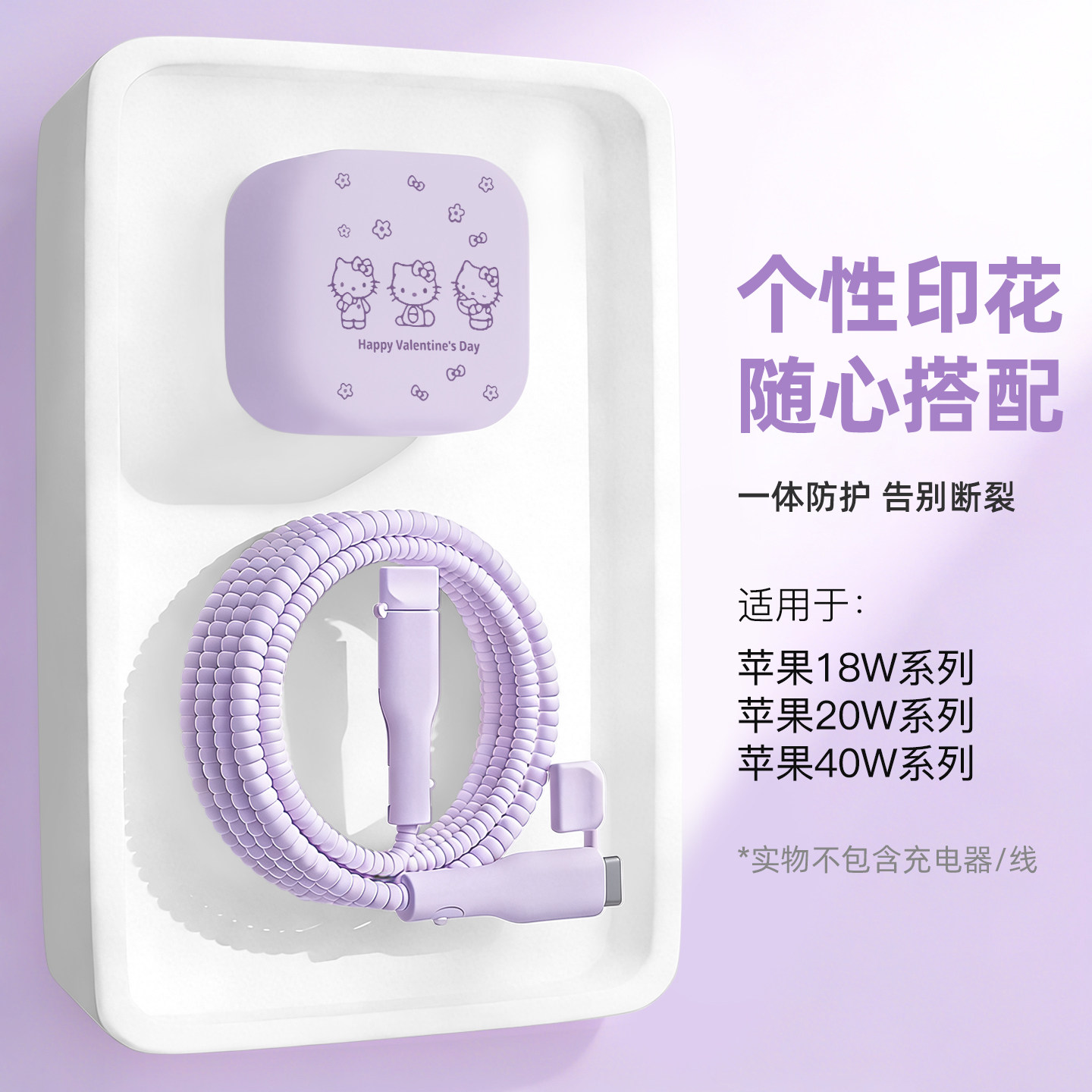 充电器数据线保护套硅胶印花新款图片