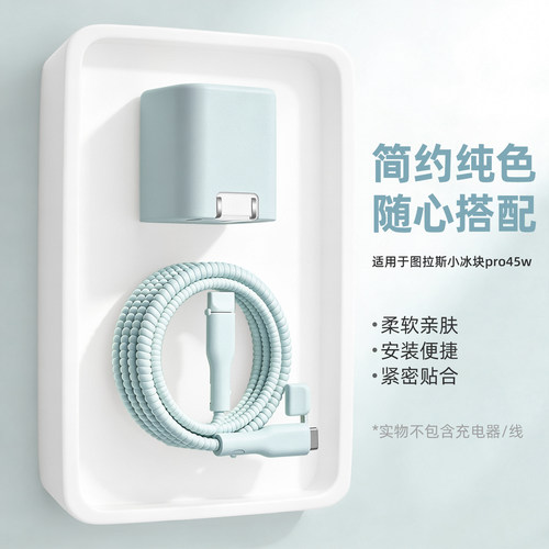 充电器数据线保护套硅胶纯色新款