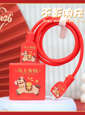 适用于OPPOA6ProA6GT充电器充电线保护套67WOPPOReno15防断裂缠绕绳真我Neo7TurboNeo7手机壳红色新年限定款