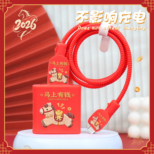 充电器数据线保护套硅胶印花新款