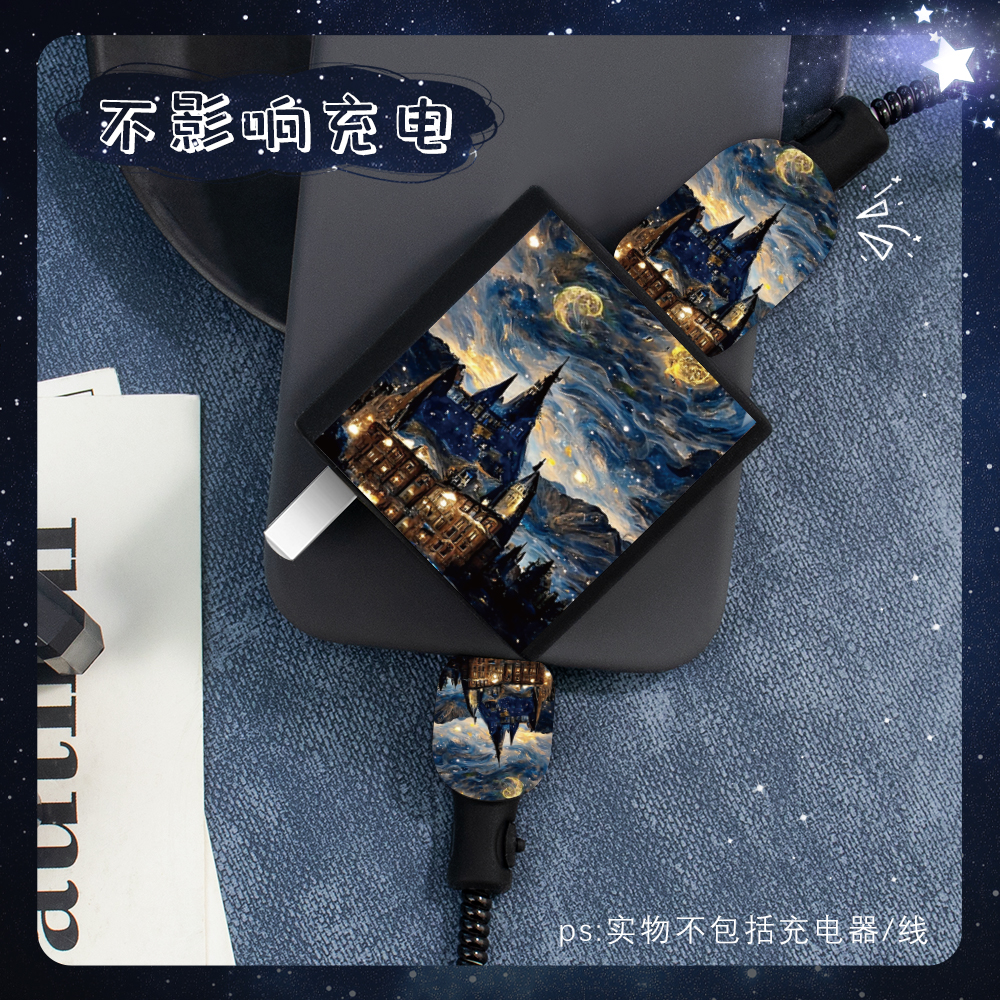 充电器数据线保护套硅胶印花新款