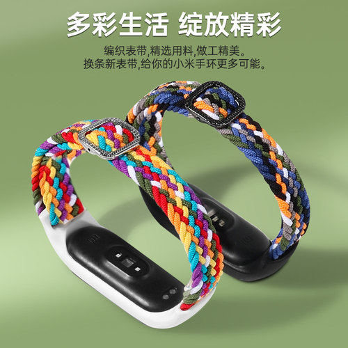 小米手环4/5/6腕带通用替换透气