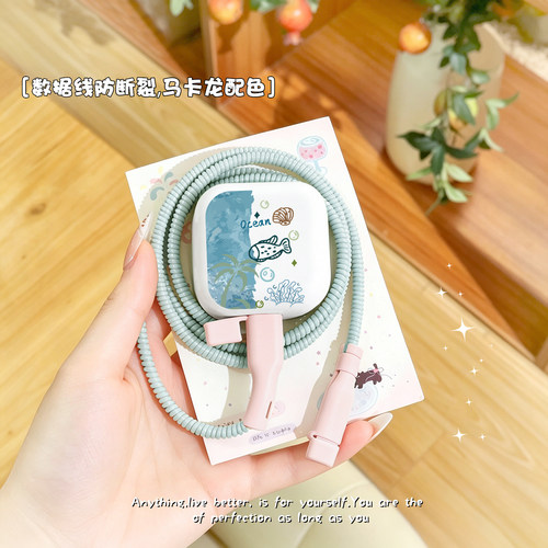 充电器数据线保护套防折断缠绕绳
