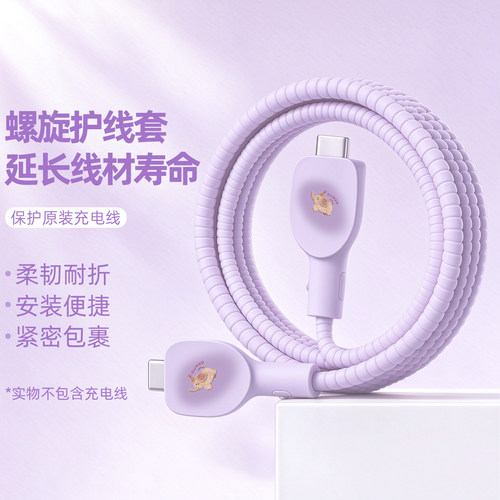 充电器数据线保护套防折断缠绕绳