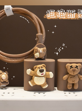 适用于苹果15promax数据线充电器保护套20wiphone14/13硅胶可爱充电线两端套iphone15promax手机壳卡通贴片款