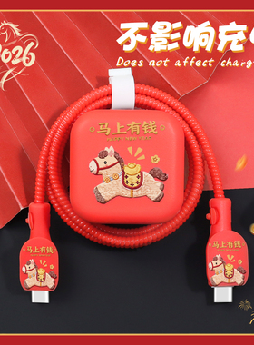 适用于40W苹果快充头套iPhone17Promax红色新年款充电器保护套苹果17Pro数据线双C接口缠绕线iPhone17防折断