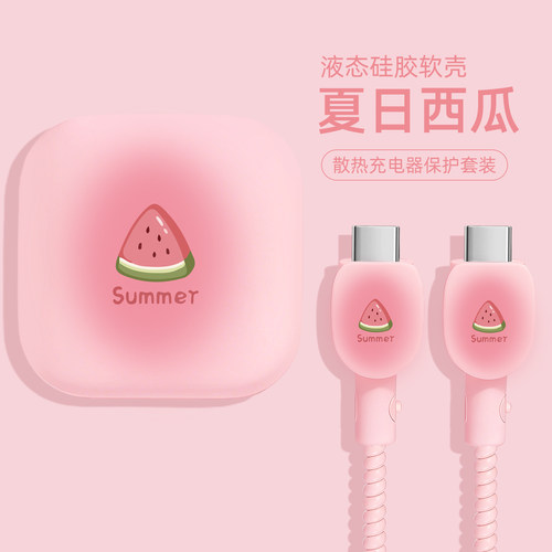 充电器数据线保护套硅胶印花新款