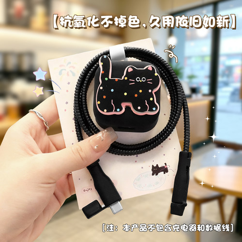 硅胶简约新款充电器数据线保护套