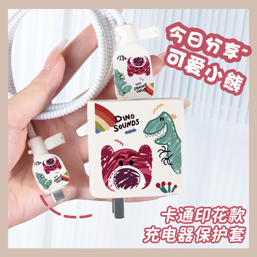 适用于oppo80W充电器保护套