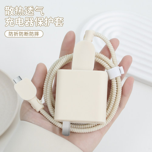 适用OPPO160W充电器数据线保护套