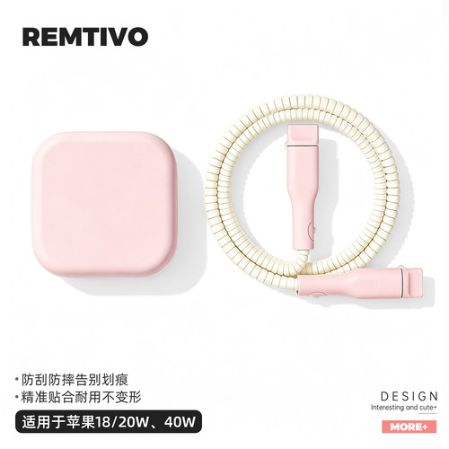 充电器数据线保护套防折断缠绕绳