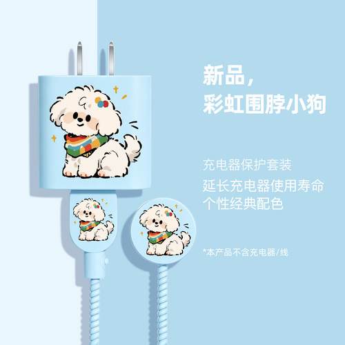 充电器数据线保护套防折断缠绕绳