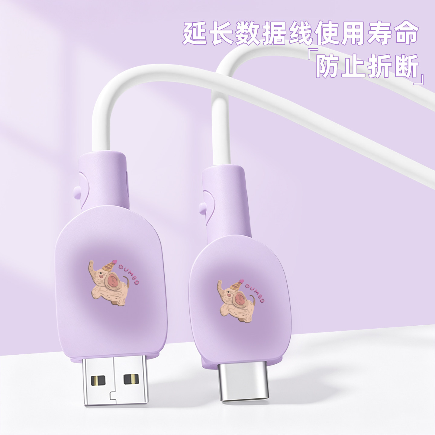 充电器数据线保护套防折断缠绕绳图片