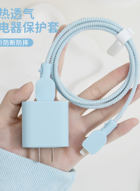 适用苹果15promax数据线充电器保护套iphone14/13/12pro手机数据线iPad缠绕绳防折断iphone15手机壳舒展蓝色