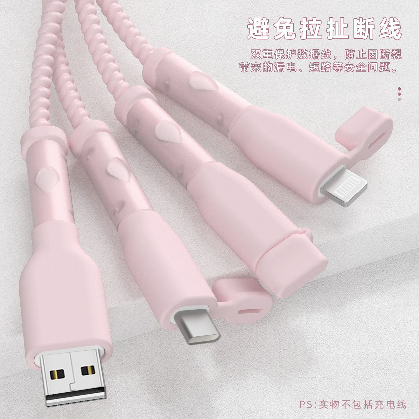 纯色数据线保护套硅胶防尘新款苹果16Pro华为vivo小米一加ACE5至尊版防断裂修复神器荣耀300ultra真我GT7通用