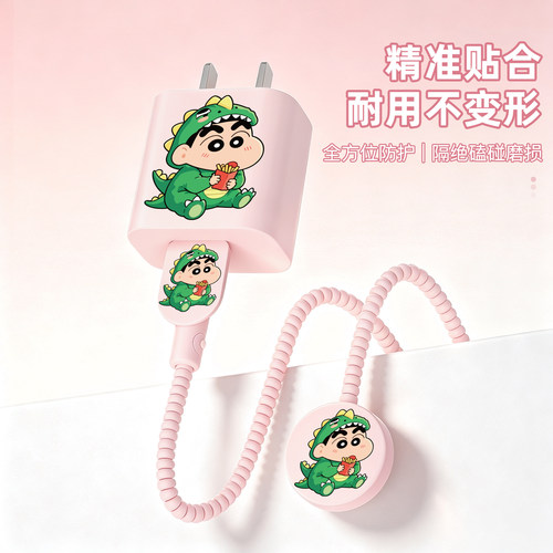 充电器数据线保护套防折断缠绕绳