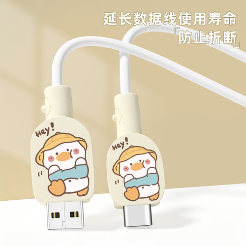 充电器数据线保护套防折断缠绕绳