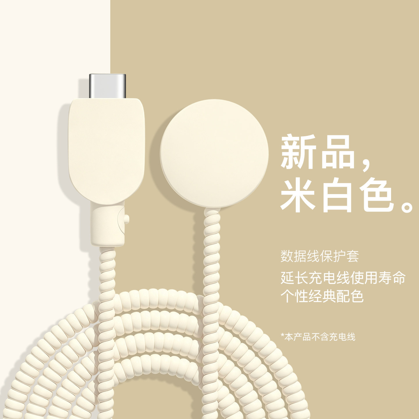 手表防折断数据线保护套缠绕绳苹果iWatchS11/S10磁吸充电线两端线套s9AppleWatchSeries8/AppleWatchUltra3