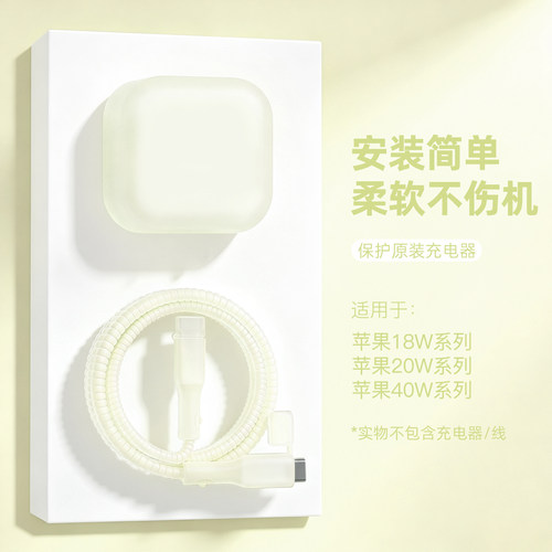 充电器数据线保护套防折断缠绕绳