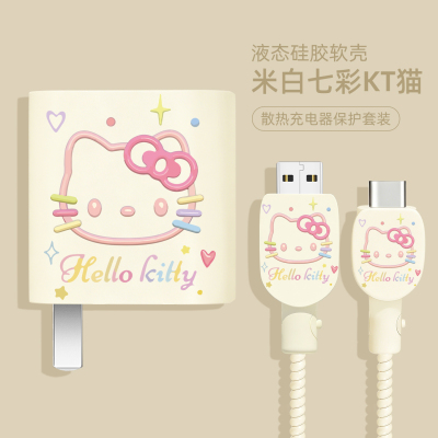 充电器数据线保护套硅胶印花新款