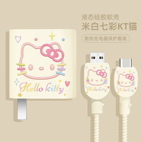 充电器数据线保护套硅胶印花新款