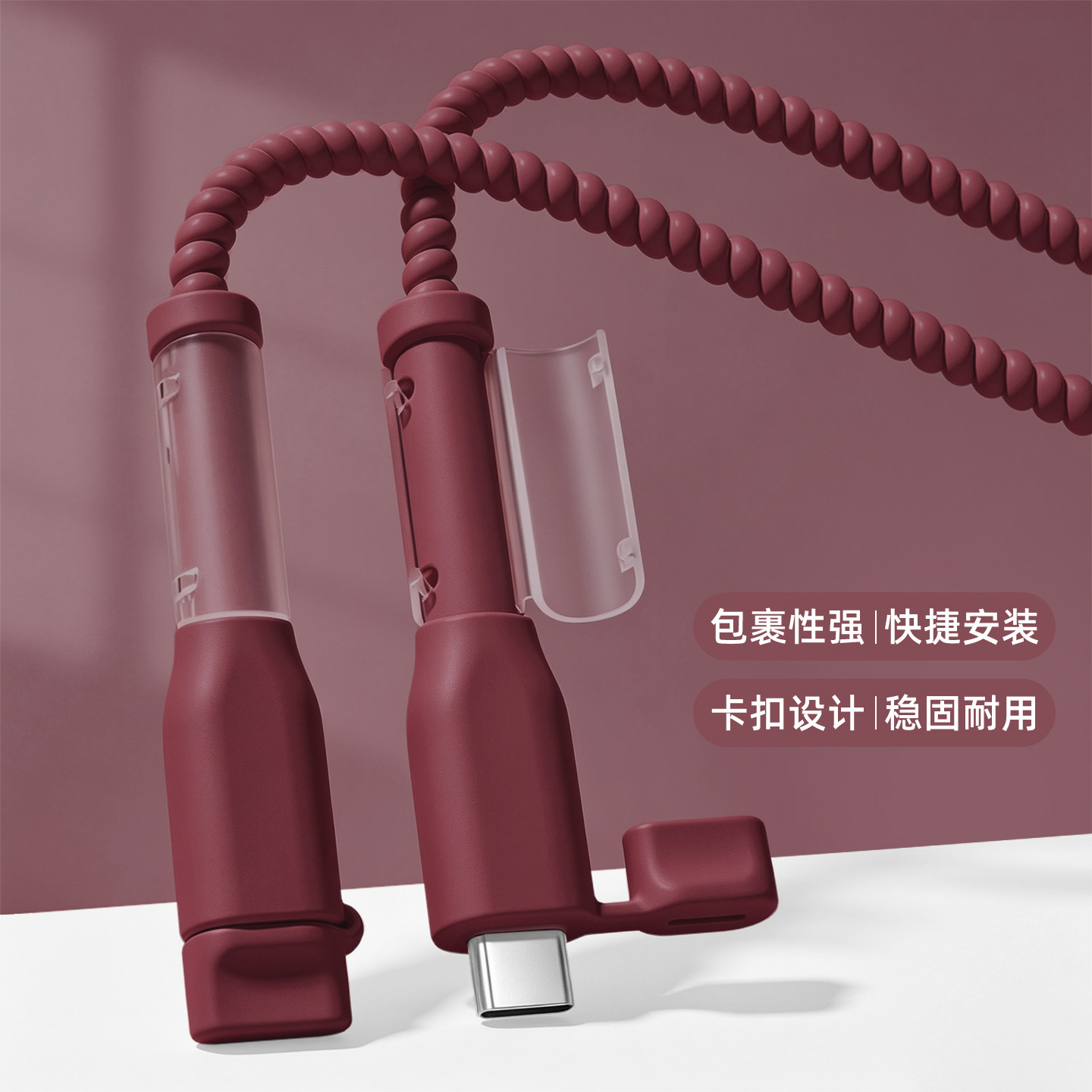 数据线接头保护套防折断绕绳安卓苹果17Promax延长充电器线使用寿命iQOO15Tvivox300ultra充电线套小米17Pro