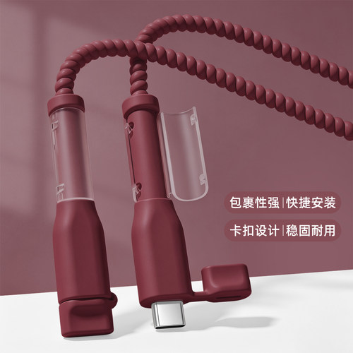 充电器数据线保护套防折断缠绕绳