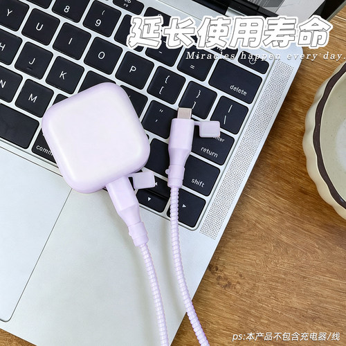 充电器数据线保护套防折断缠绕绳