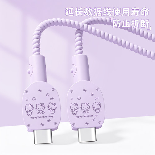 充电器数据线保护套防折断缠绕绳