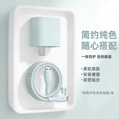 充电器数据线保护套简约硅胶新款